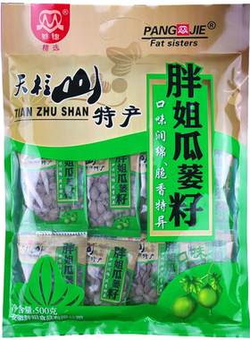胖姐瓜蒌籽500g天柱山特产大颗粒