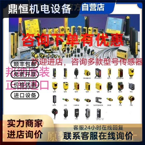 议价光电开关QS18VP6D QS18VP6DB传感器 QS18VP6DQ原装 QS18VP6DQ