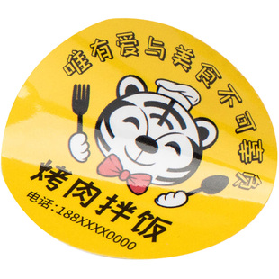 不干胶贴纸广告定制奶茶杯封口贴打印店铺二维码外卖logo标签设计防水透明印字自粘纸贴订做城市饮品桶贴圆形