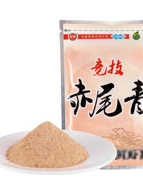 光威赤尾青添加剂饵料野钓