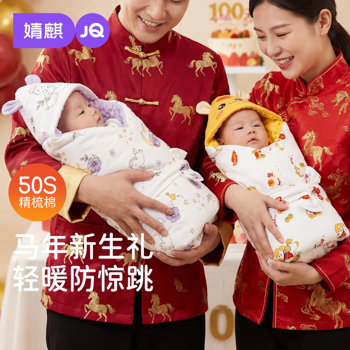 JQ婧麒婴儿包被新生宝宝秋冬季外出包单纯棉防惊跳抱被四季襁褓