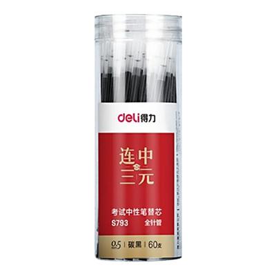 笔芯中性笔0.5mm全针管st考试专