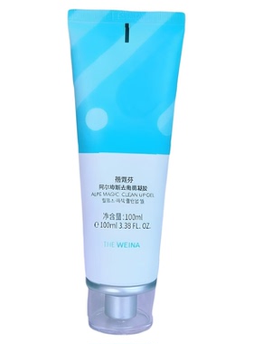 维娜蓓霓芬保湿清洁去角质凝胶