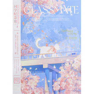 拾光同学录小学生六年级毕业成长纪念册简约ins风小众活页本韩系高级感通讯录新款初中男生女生高颜值留言本