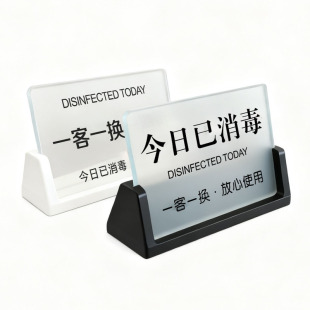 一客一换一消毒标识牌已消毒摆台立牌温馨提示禁止吸烟展示牌宾馆
