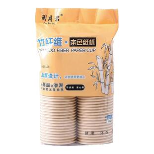 竹纤维纸杯一次性家用加厚豆浆咖啡纸杯商用办公室喝茶水杯100只