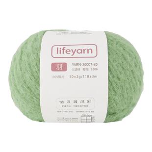 lifeyarn羽 柔软毛线团钩针玩偶diy棒针手工编织围巾毛衣粗线绒线