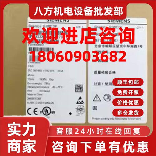 议价6SL3210-1KE21-7UP1 西门子G120C变频器7.5KW 6SL32101KE217U