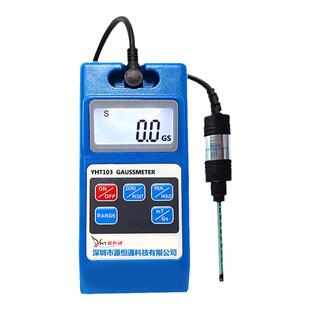 源恒通手持式数字高斯计高精度磁铁测磁仪特斯拉计NS高斯表YHT103