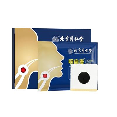 【1贴清爽】买2送1！咽喉炎贴