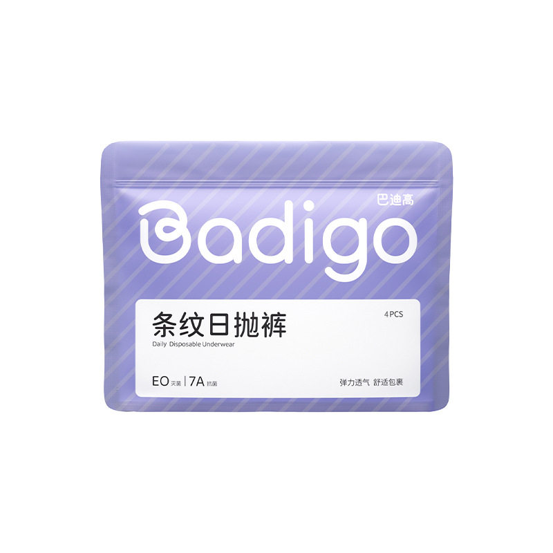 巴迪高医护级灭菌一次性内裤
