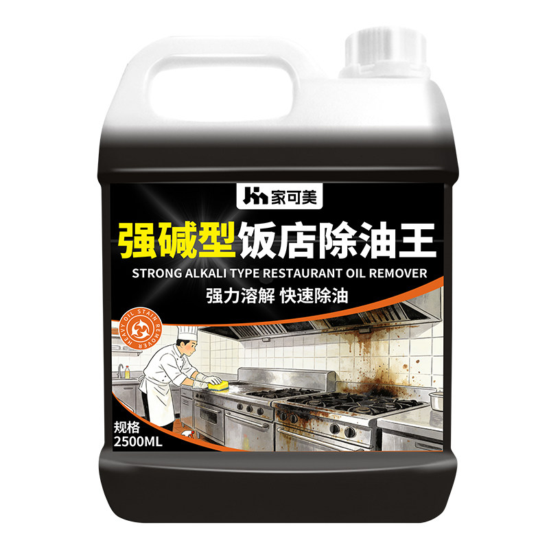 强碱型饭店除油王重油污清洁剂油烟机灶台厨房专用强力去污清洁佰