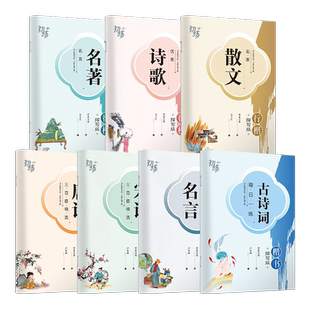 【吴玉生行楷硬笔描红字帖】描写版美文初练练字帖卢中南楷书正楷字帖成年男女生字体漂亮初高中硬笔成人字帖大学生练字临摹公务员