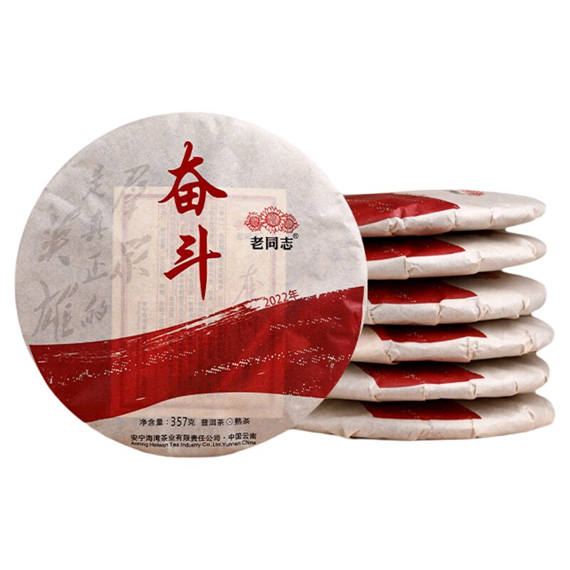 云南老同志普洱茶熟茶饼茶2024年奋斗熟饼7片整提装2499g