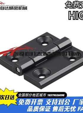 上隆铸件型铰链HIGD-40/50/60锌合金合页 配电柜电箱