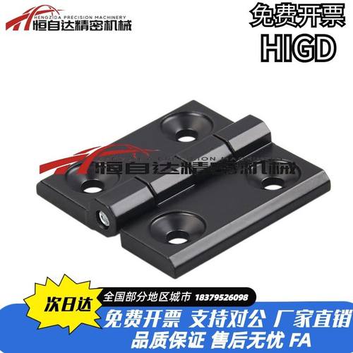 上隆铸件型铰链HIGD-40/50/60锌合金合页 配电柜电箱