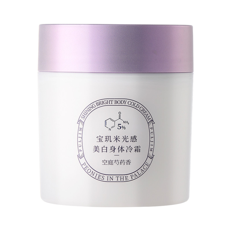 宝玑米身体冷霜美白身体乳滋润保湿补水持久留香烟酰胺修护润肤乳