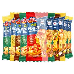 【10个装】小萨牛牛早餐微波披萨芝士船空气炸锅半成品即食比萨饼