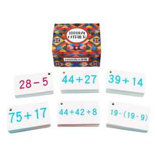 50以内100以内加减法口算题卡片一年级下册练习口算心算速算天天练儿童算术卡幼儿园中大班数学算式题进退位不进位不退位加减混合