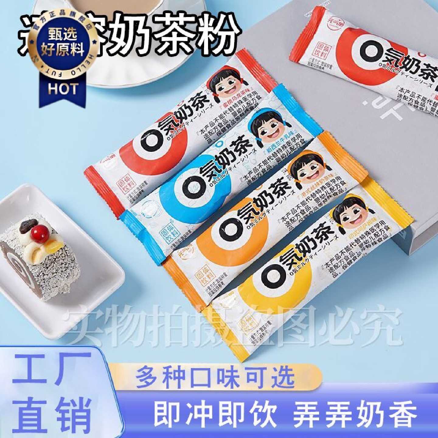 元气泡港式牛乳新西兰原味阿萨姆冲泡速溶乌龙奶茶40g独立小袋装