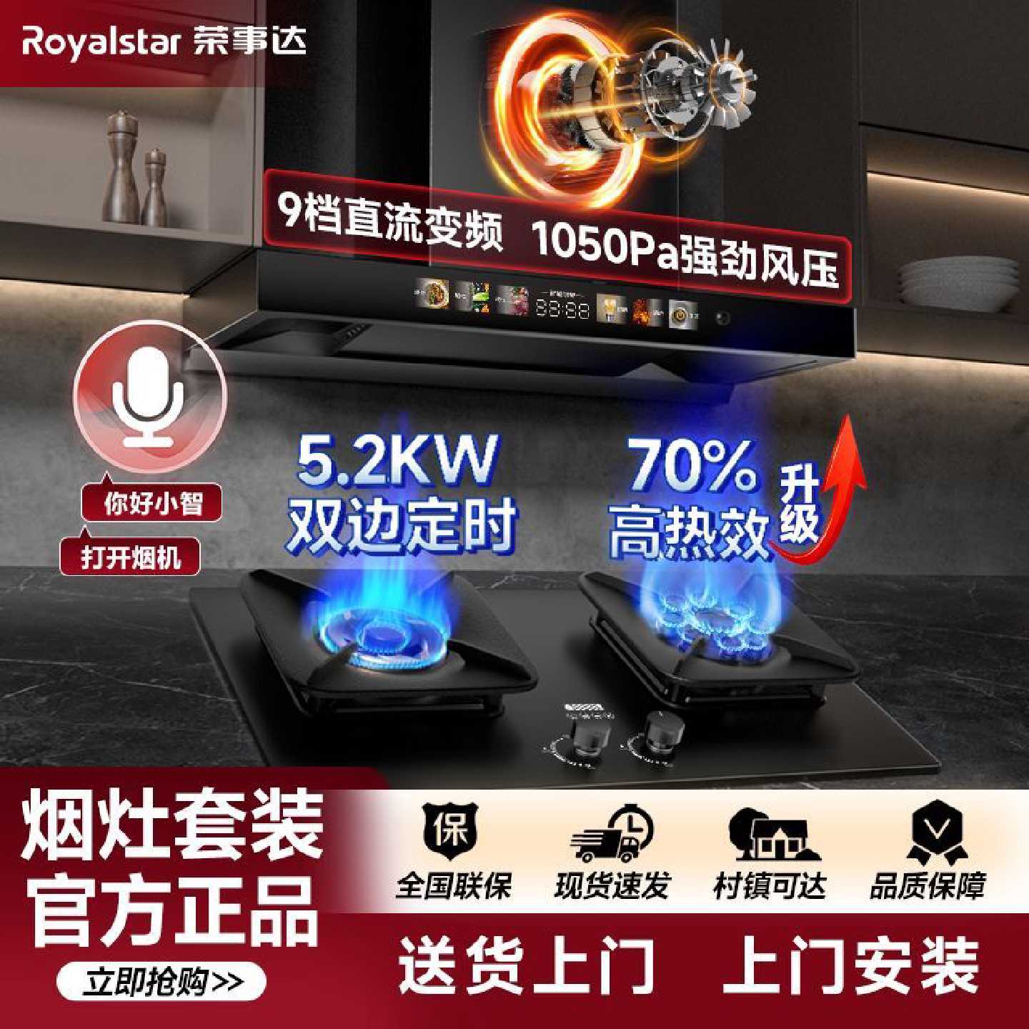 【荣事达】欧式抽油烟机燃气灶套餐家用厨房大吸力烟灶套装两件套