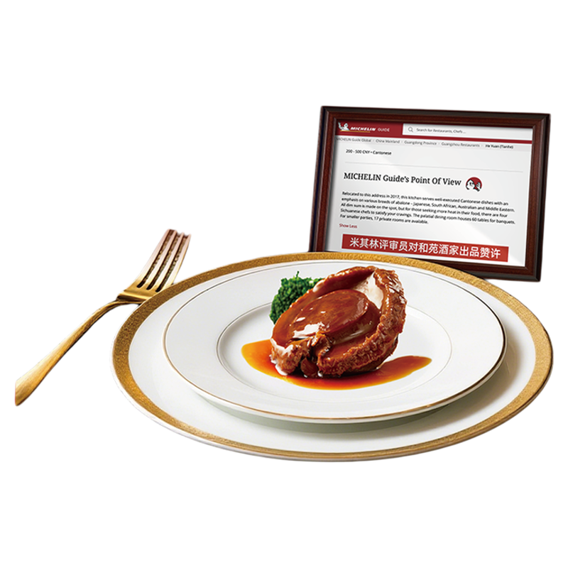 和苑酒家 传奇吉品干鲍20头溏心鲍鱼鲍汁捞饭加热即食 到手共5份