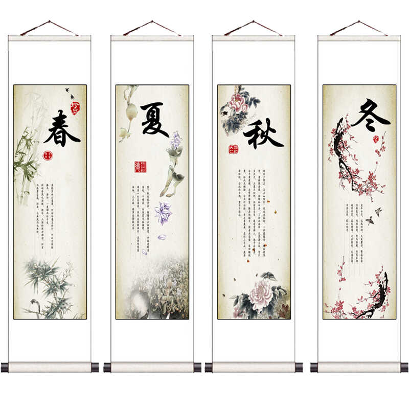 客厅新中式春夏秋冬装饰画