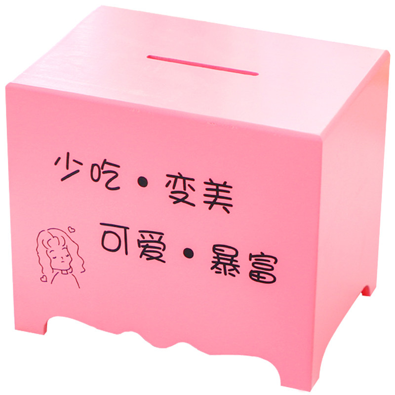 木质存钱罐 2026新款 大容量可存可取儿童只进不出成人带锁储蓄罐