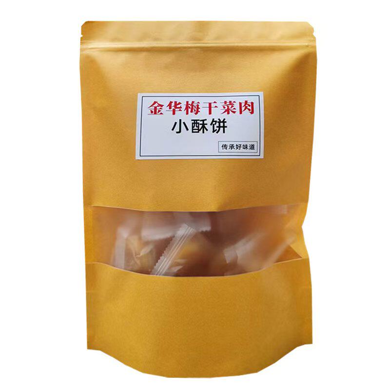 金华义乌红糖小酥饼梅干菜肉6袋