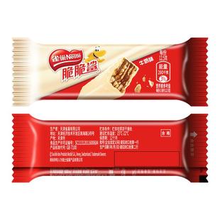雀巢脆脆鲨巧克力威化夹心饼干独立包装办公室休闲小吃充饥零食品