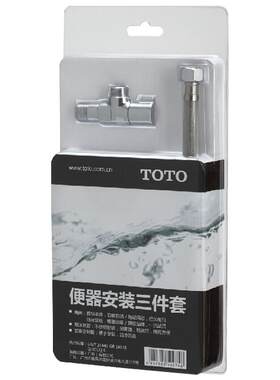 TOTO安装三件套角阀软管密封圈