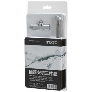 TOTO卫浴铜质坐便器安装三件套角阀软管密封圈马桶配件D106A(11)