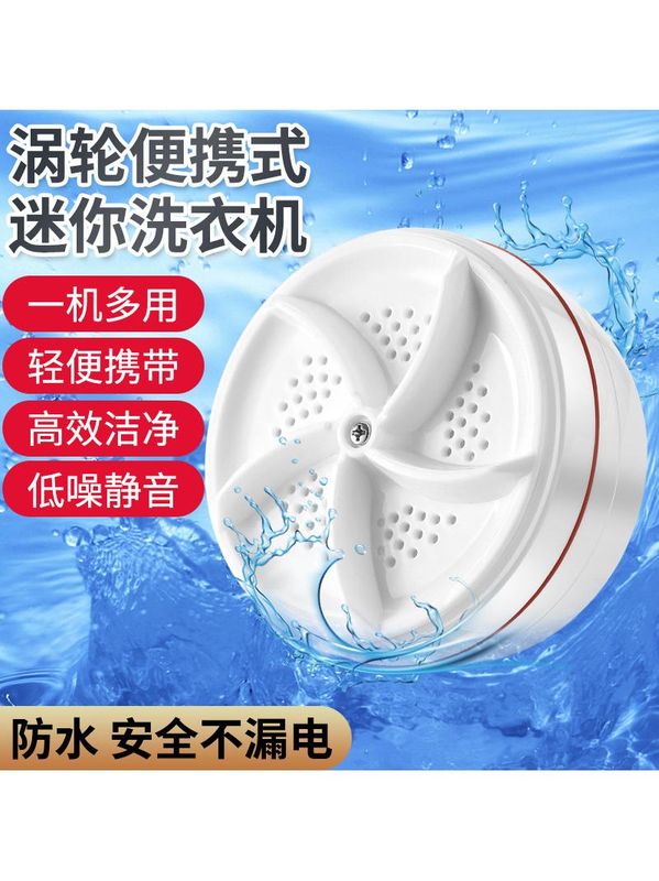 专用洗袜子机小型全自动迷你洗衣机便携涡轮清洗机宿舍洗衣服神器