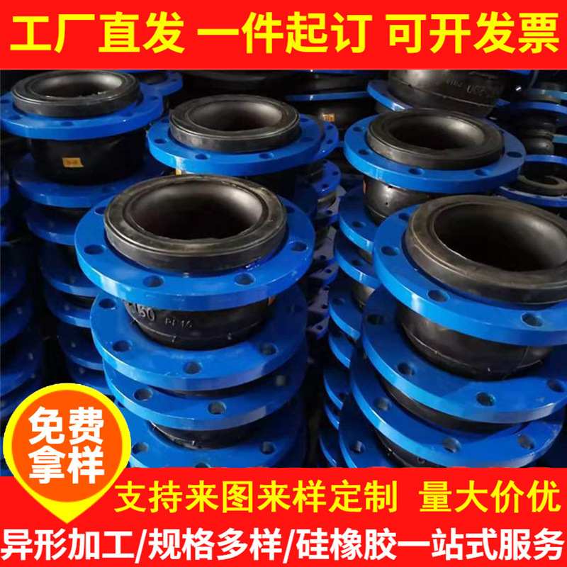 橡胶软连接 法兰避震喉 单球体绕性接头法兰柔性橡胶伸缩接