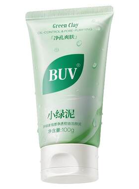 BUV绿泥洗面奶控油细毛孔清洁黑头闭口男女通用Z