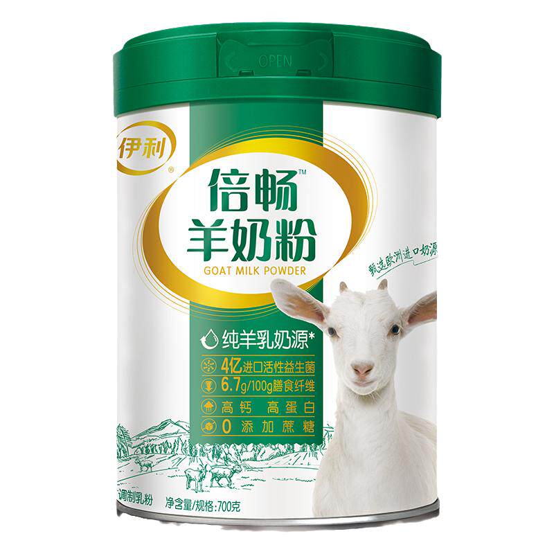 伊利倍畅纯羊奶粉高钙高蛋白高钙