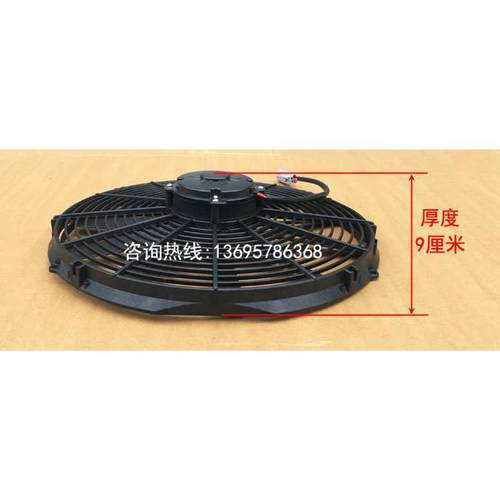 挖机散热电子扇16寸260W装载机冷藏车工程车加改装水箱风扇大功率