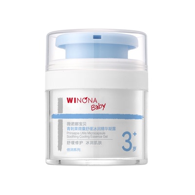薇诺娜宝贝春夏舒缓冰润儿童面霜