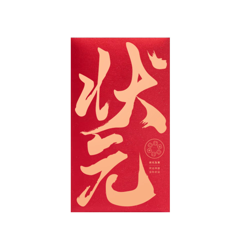 纸的礼物 中秋博饼红包闽南厦门状元原创卡片全系道具博饼碗骰子