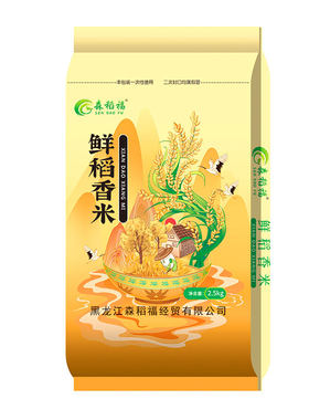黑龙江2025年新米森稻福东北大米五常香米10斤珍珠米小包装圆粒