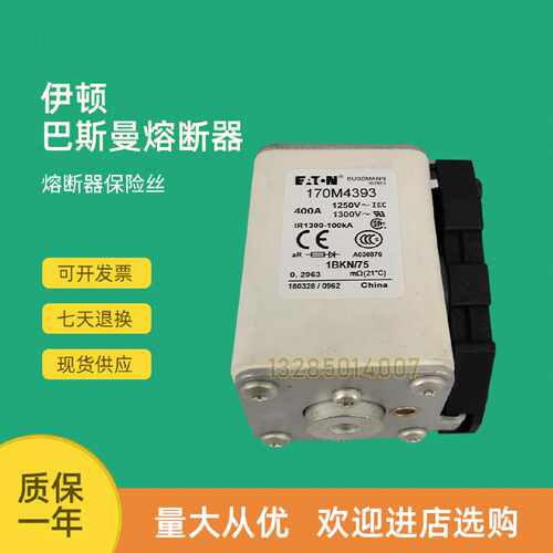 议价全新快速熔断器保险170M4366 170M4367 170M4368 170M4388