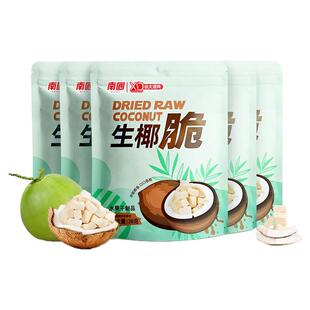 南国海南特产椰子脆块生椰片椰子肉角香脆办公室休闲三亚零食品
