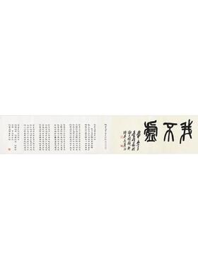高清艺术喷绘画芯宣纸绢布卷轴画