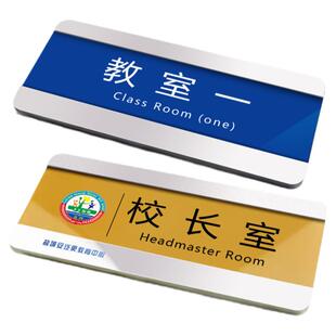 教室校长室门牌定制可更换式门牌培训机构幼儿园舞蹈美术教室门牌创意标志牌亚克力可替换小学班牌定做导视牌