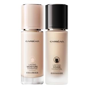 卡姿兰粉底液女小混猫奶猫遮瑕保湿水润持久不易脱妆干皮正品官方