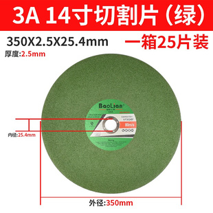 350 400大切片金属不锈钢切割片切割机钢材角钢钢筋大型切割机片