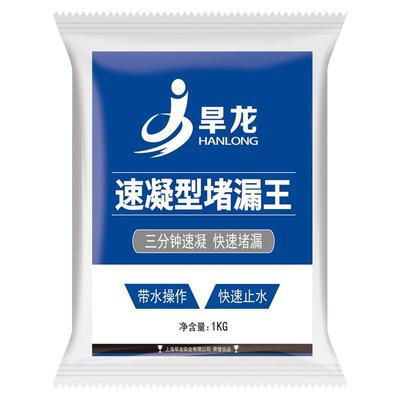 砂浆卫生间防水神器速干堵漏王