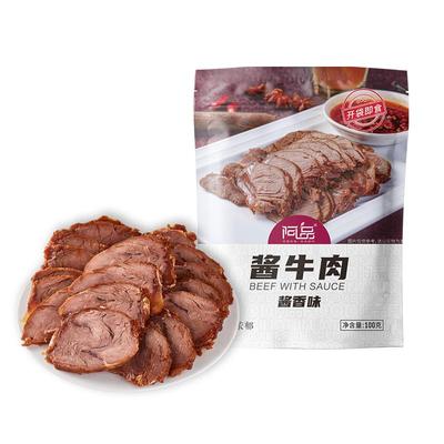 阿品酱牛肉熟食真空包装开袋即食高蛋白100g健身代餐饱腹牛肉零食