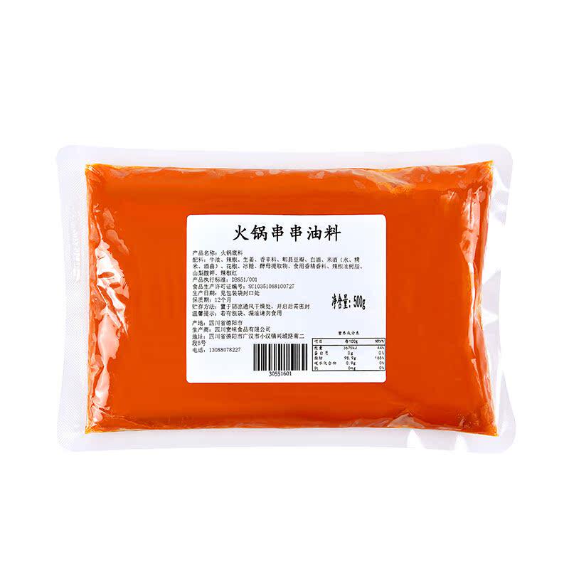 火锅串串香油料【餐饮商用】牛油
