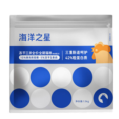 海洋之星三拼猫粮冻干生骨肉
